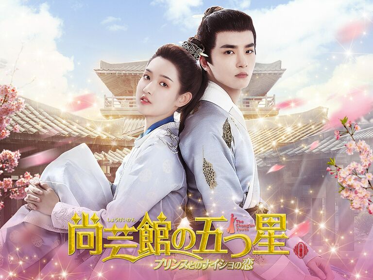 尚芸館の五つ星　アイキャッチ